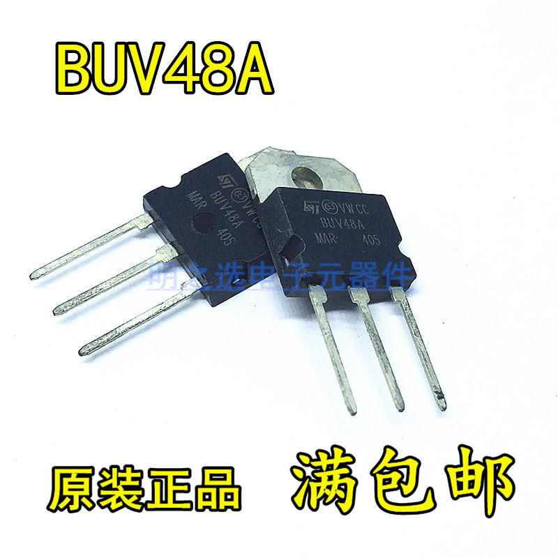 BUV48A TO-218 15A 450V 大功率型晶体管 三极管 原装