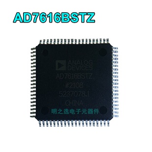 原装正品 AD7616BSTZ LQFP-80 ADI亚德诺 模数转换芯片ADC IC芯片