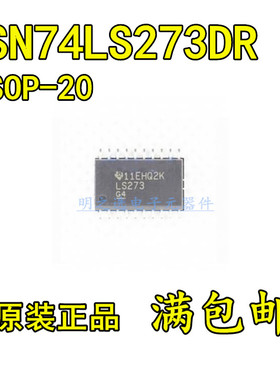 原装 SN74LS273DR 丝印LS273 SOP-20宽体 TI 八路上升沿D触发器