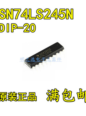 原装正品 SN74LS245N HD74LS245P 直插DIP-20 八路总线收发器