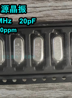 无源晶振 H6OEL89CSC-SUGYLC-8M 20pF ±20ppm 8MHz 49S-SMD YXC