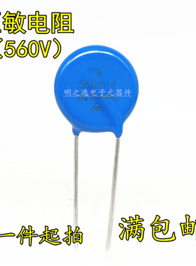 台湾IB君耀 561KD10 D14/20D/D20J/25D561K 560V MOV直插压敏电阻