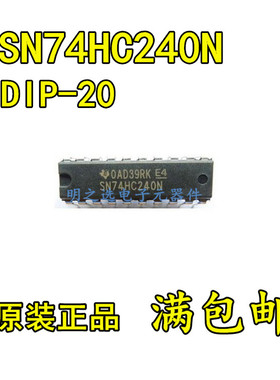原装正品 SN74HC240N HD74HC240P  直插DIP-20 八路缓冲驱动器