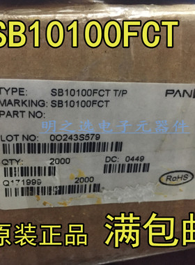 原装正品 SB10100 SB10100FCT TO220F塑封 PANJIT 肖特基二极管