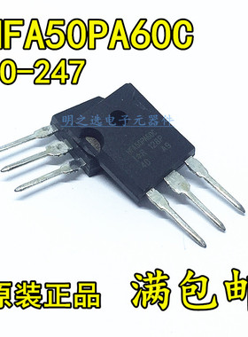 原装正品 HFA50PA60C 直插TO-247 50A/600V 快恢复 整流二极管