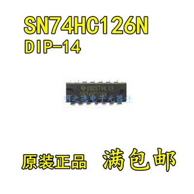 原装正品 SN74HC126N HD74HC126P 直插DIP-14 缓冲器和线路驱动器