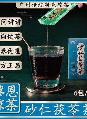 黎恩凉茶湿王腰酸加班应酬