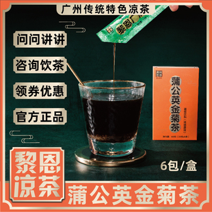 黎恩凉茶感热下火茶口干喉煎炸痛辛辣咳痰烟积烧烤发热烧清热