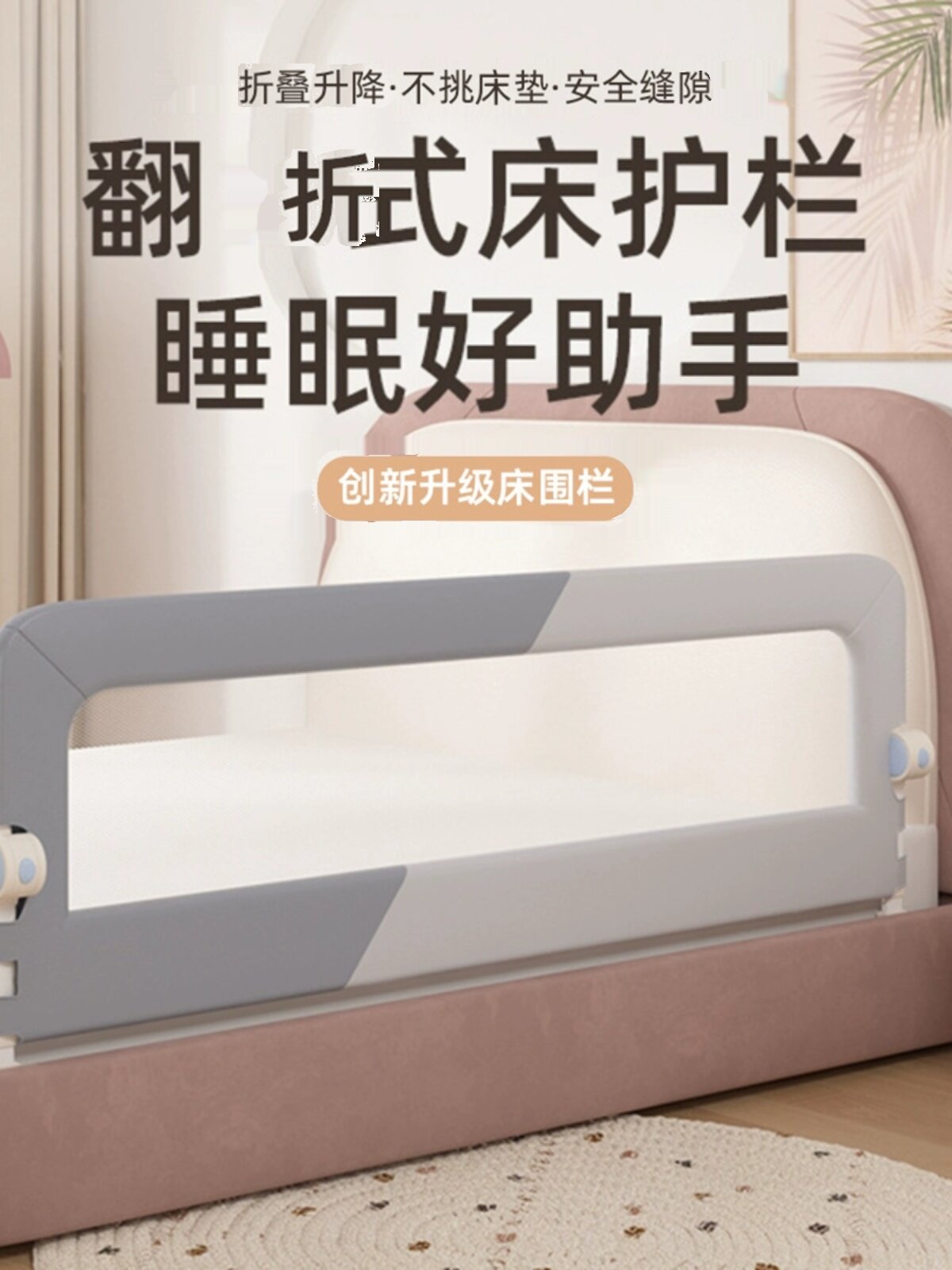 床围栏儿童防摔挡板免安装宝宝防掉防护栏婴儿床上挡板栏杆床护栏