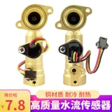 Датчик, индукционный оригинальный универсальный медный переключатель с аксессуарами