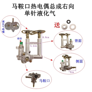 燃气灶配件总成左离子熄保台式 热电偶煤气炉具旋钮按压打点火开关