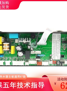 适用万和燃气热水器主板jsq20-10et16恒温控制器15电脑板ET26/184
