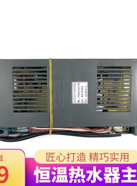 万家燃气热水器主板RQ10Z3DC升级通用电脑控制恒温原装配件大全