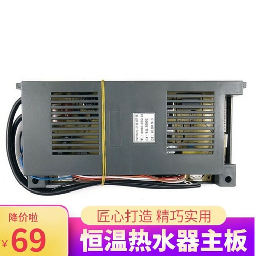 燃气热水器主板RQ10Z3DC配件