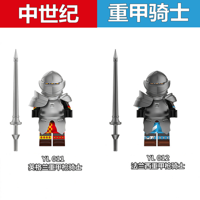 中世纪重甲骑士积木人仔中古英法百年战争重装骑兵拼装积木玩具人