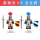 中世纪英法百年战争积木人仔英格兰法兰西贵族骑士拼装 积木玩具人