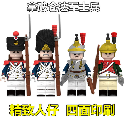 拿破仑战争拼装积木人仔