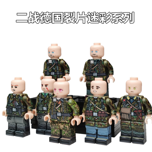 二次大战德国裂片迷彩积木人仔第三方UV版德军拼装积木人偶玩具