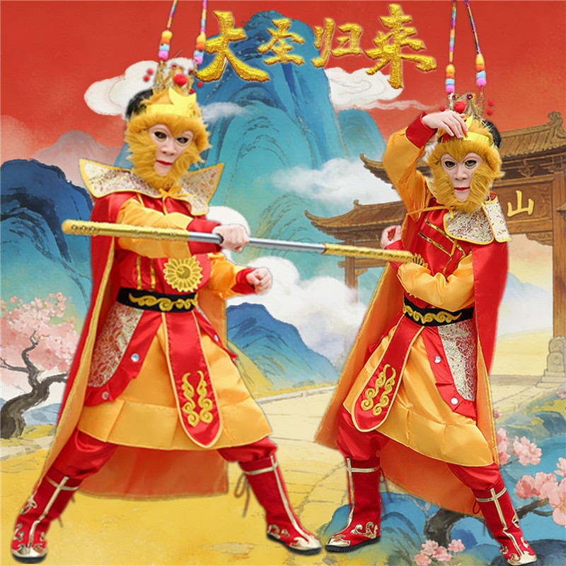 儿童齐天大圣美猴王服装孙悟空角色扮演套装西游记猴子表演服全套