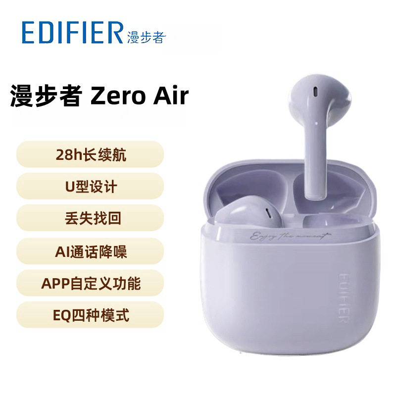 漫步者花再Zero Air真无线蓝牙耳机半入耳式耳机