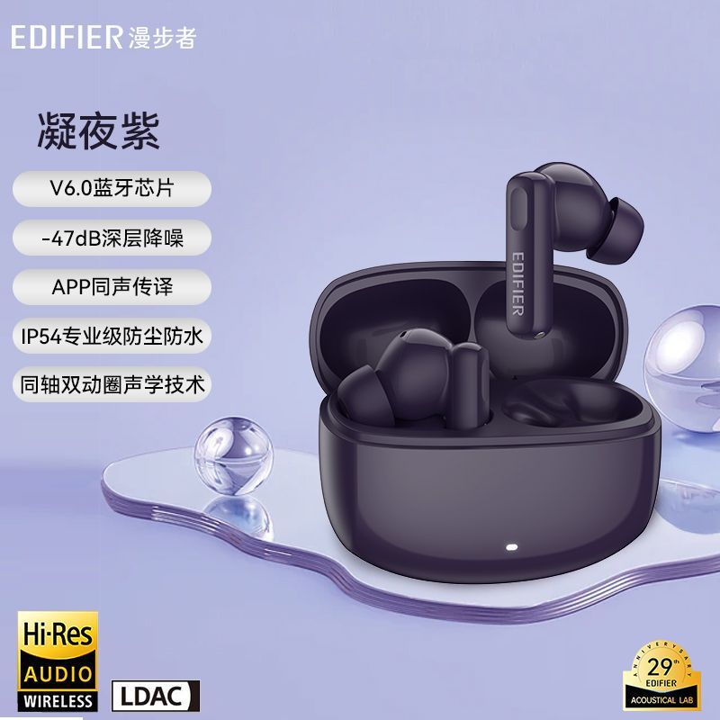 漫步者Lolli Pro 3i蓝牙耳机主动降噪高音质跑步蓝牙6.0翻译耳机