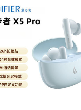 漫步者声迈X5Pro真无线主动降噪蓝牙耳机立体声入耳式