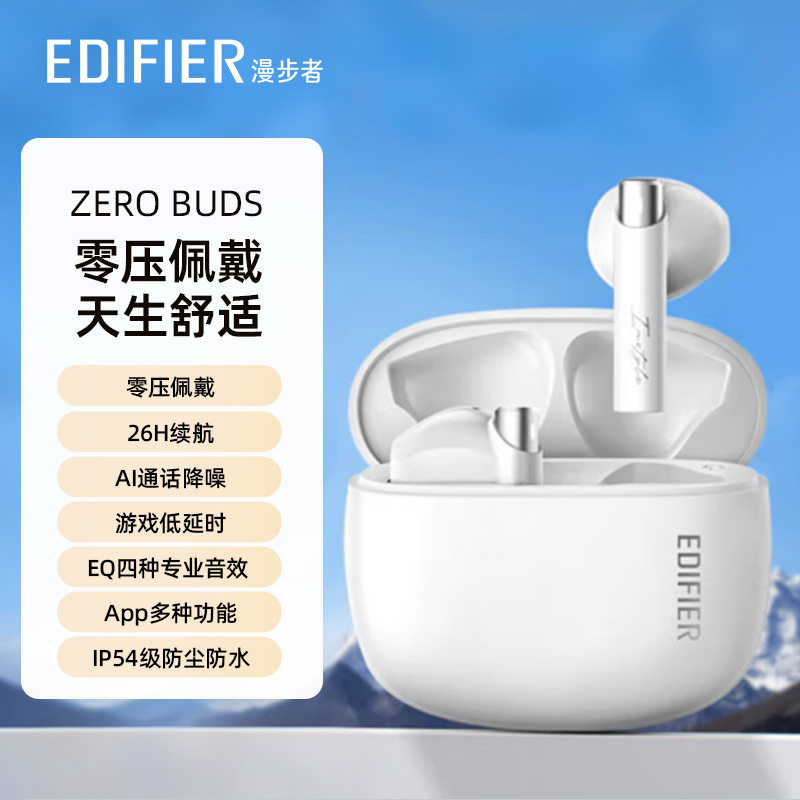 漫步者Zero Buds真无线音乐耳机半入耳式蓝牙耳机