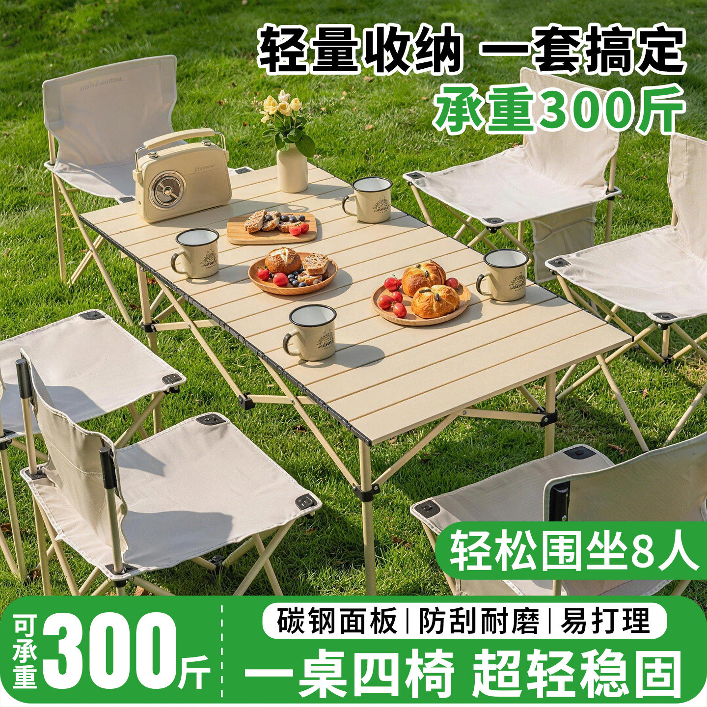 露营桌椅蛋卷桌野炊全套装备野餐便携户外折叠桌子椅子一体