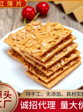 坚果杏仁脆片杏仁瓦片酥扁桃仁薄脆饼干200g罐装散装年货伴手礼