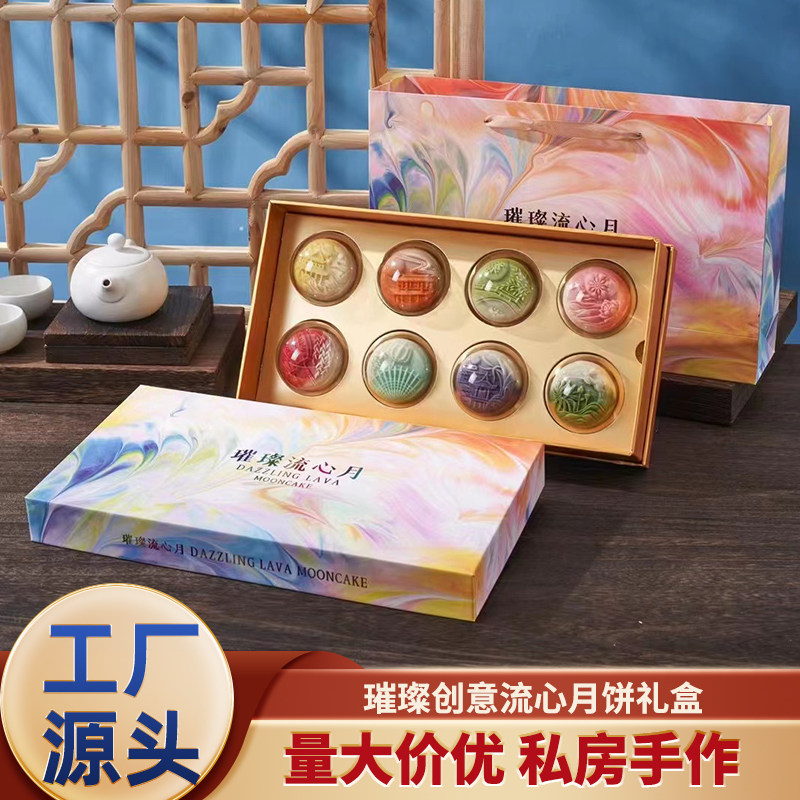 国潮幻彩流心月饼燕窝月饼糕点中式传统点心璀璨流心月礼盒装