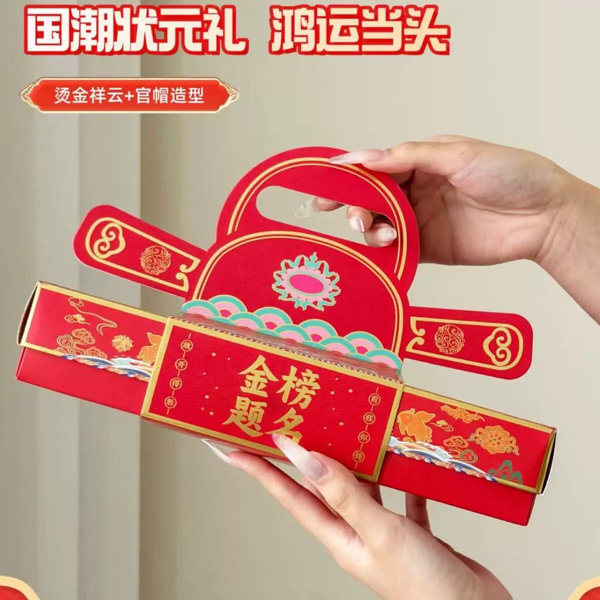 状元糕点定胜糕马年发财暴富绿豆冰糕升学高考中考步步高升礼盒装
