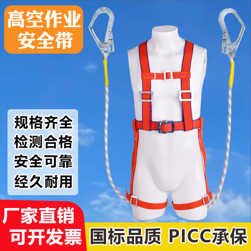 国标五点式安全带高空作业防坠落