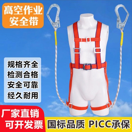 安全带高空作业户外施工五点式防坠落全身保险带国标双背安全绳带