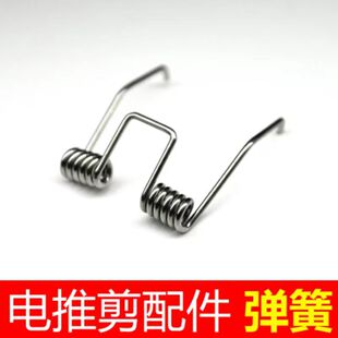 狼霸德国刀头原装弹簧剃羊毛电推剪刀头通用卡簧原装弓子替换弹簧