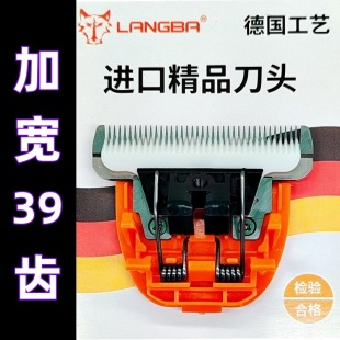剃羊毛专用39齿加宽刀头狼霸36V电推剪原厂刀头羊牌利力通用刀头