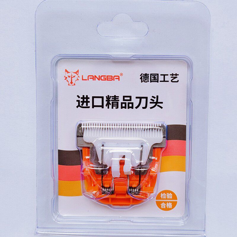 狼霸剃羊毛刀头原装正品德国刀头图片