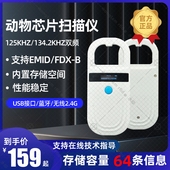 134.2K扫码 宠物芯片扫描仪CKU NGKC通用狗狗动物标签读卡器125 器
