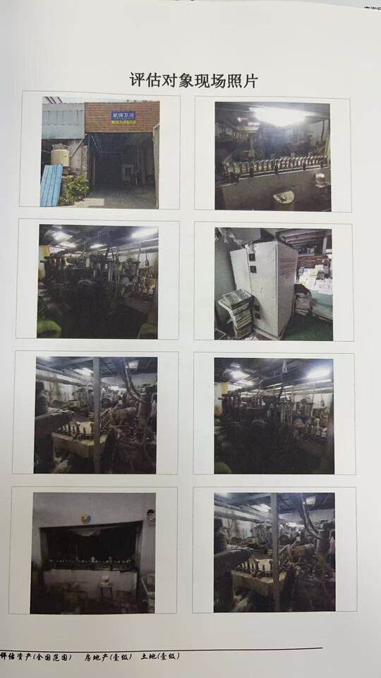 5月11日江门某公司场内自动抛光机一台（详见评估报告）网络拍卖公告