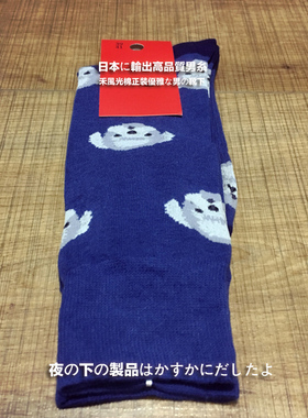 欧式 商务正装绅士 中筒男棉袜 S872024