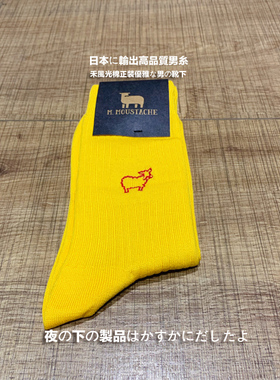 商务正装绅士 高档 纯色 条纹 刺绣丝光棉中筒男袜S872100