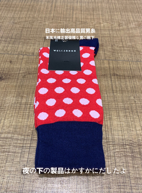 商务正装绅士 中筒 波点 男棉袜 S872077