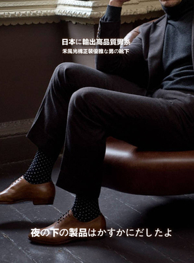 1欧式 高档商务正装绅士 纯棉中筒男袜 紧致弹力 S871111