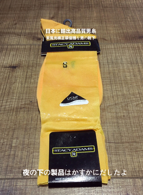 外贸 TNT正装绅士 纯色男士中筒丝袜 包脚尖款S871003