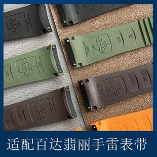 适配PP百达翡丽原装AQUANAUT手雷5164/5167/5168/5968氟橡胶表带