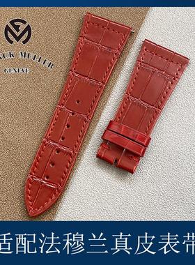 适用原装法穆兰表带男6000H法兰克穆勒表带6002M女表QZ手表带