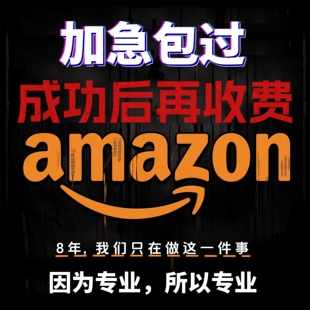 Amazon 申诉侵权关联绩效资金冻结申诉品牌滥用申诉行动计划书POA