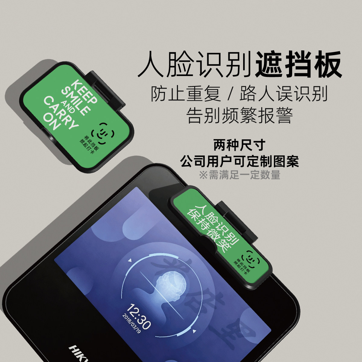 考勤机遮挡盖误打卡遮挡板人脸识别防误刷过道频繁打卡神器图片