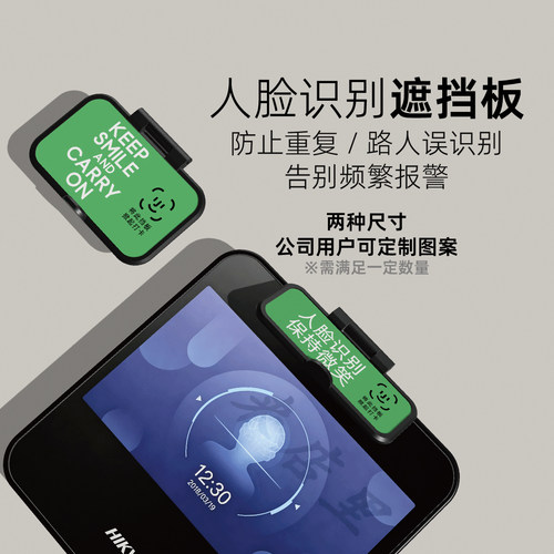 考勤机遮挡盖误打卡遮挡板人脸识别防误刷过道频繁打卡神器