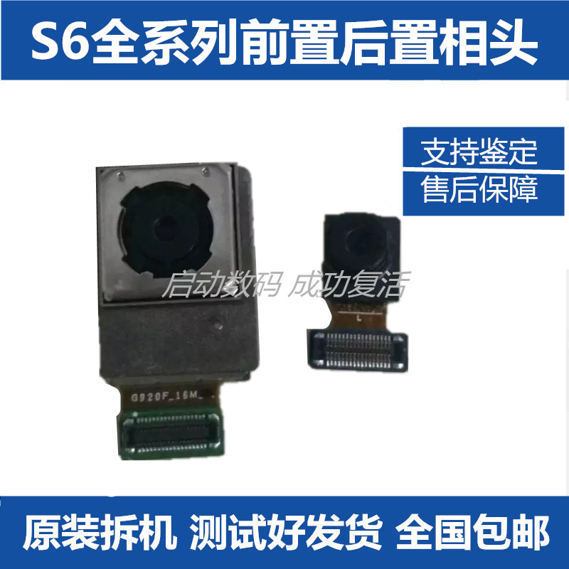 三星G9250前置N9200后置相头G9280大小原装拆机摄像头前后相头在类目 3C数码配件, 手机配件, 手机零部件中 - 来自Buy2taobao.com提供专业的淘宝代购服务