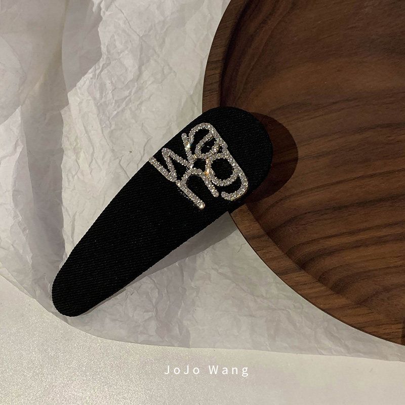 颜值＋实用~黑色BB夹闪钻发夹